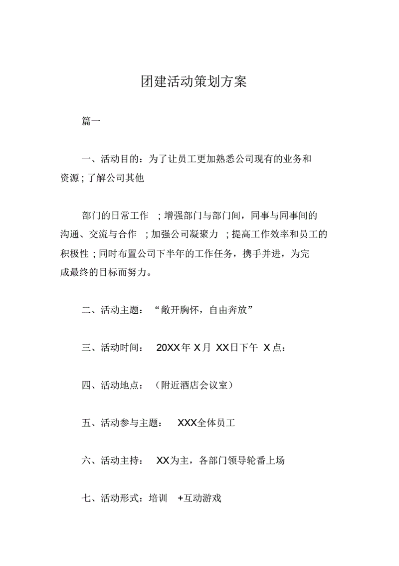 如何高效地安排一场会务活动？保定界久会务及活动策划有限公司为你提供专业服务。